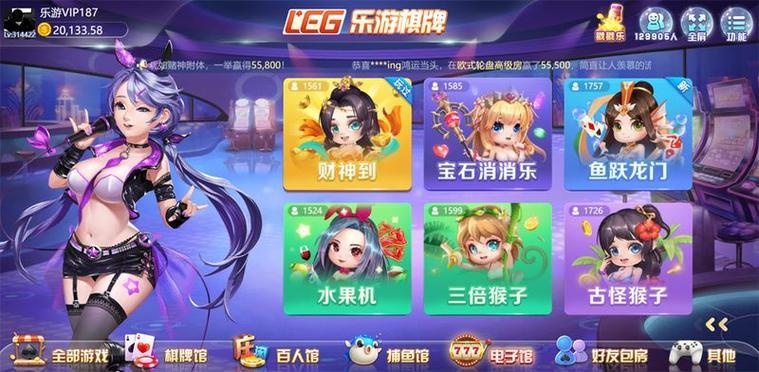乐游棋牌是哪个平台的游戏