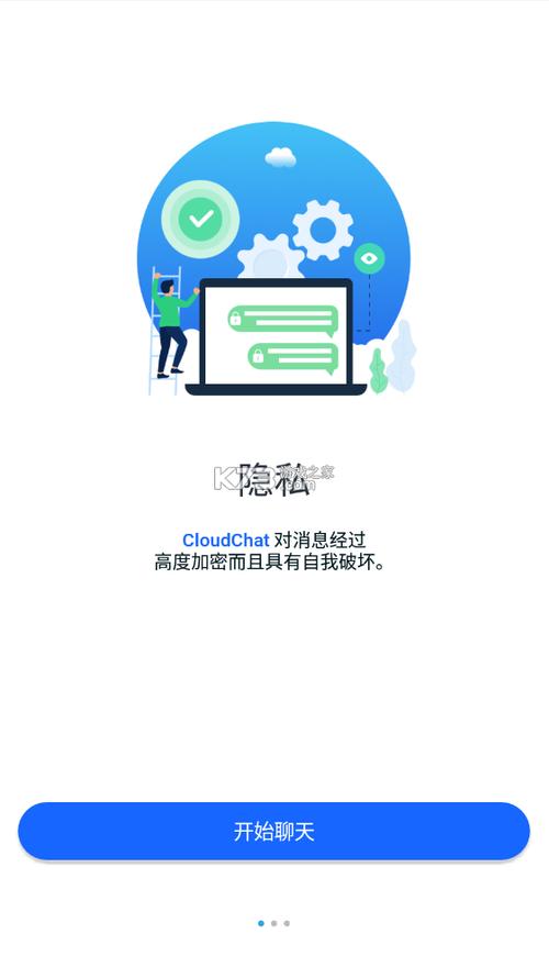 cloudchat下载游戏截图