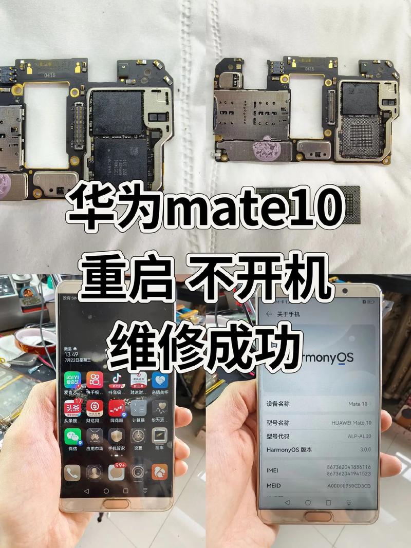 mate10home键更换教程缩略图