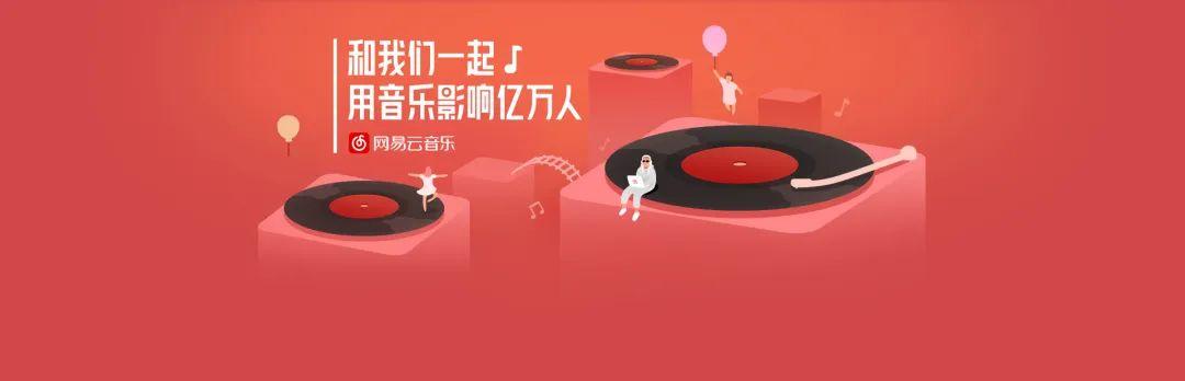 网易云音乐去除开屏广告缩略图