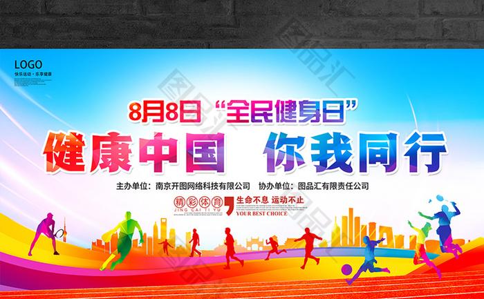 开展全民健身运动,有利于扩大人际交