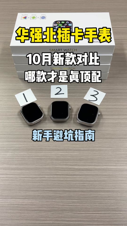 苹果手表蜂窝版使用教程游戏截图
