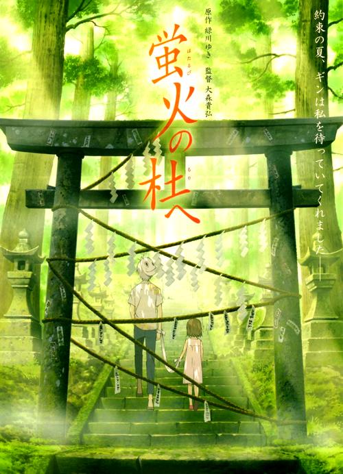 萤火之森中文版下载方法