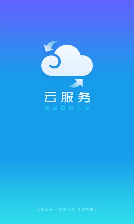 云服务平台官网缩略图