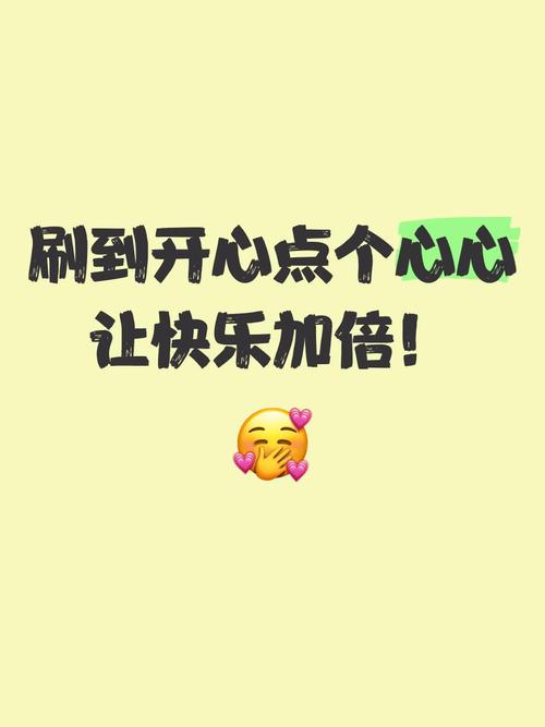 开心刷刷软件靠谱缩略图