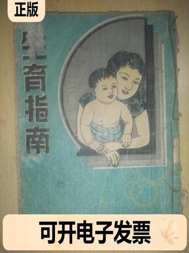 男性和女性生孩子要做什么图标