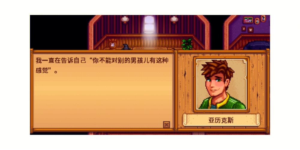 星露谷r18破解版缩略图