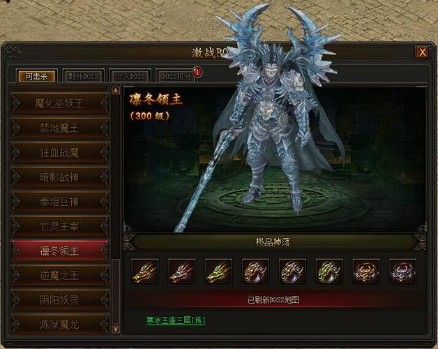 996暗黑领主传奇