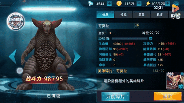 奥特曼传奇英雄无限内购mod缩略图