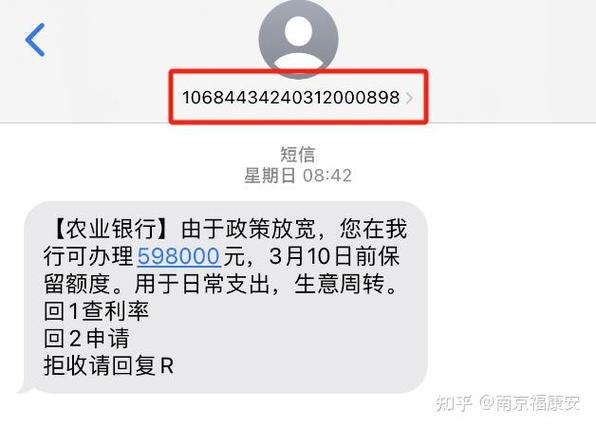 速借贷款靠谱吗缩略图