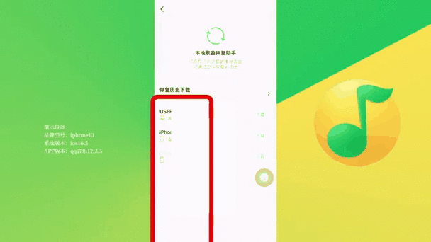 查看qq音乐登录设备图标