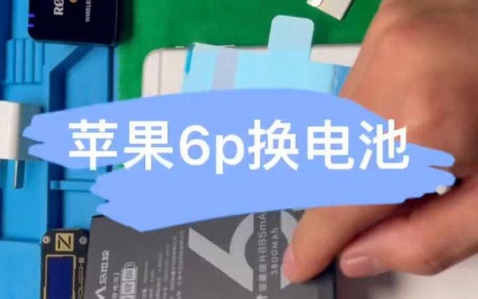 苹果6p有必要升级最新版本吗缩略图