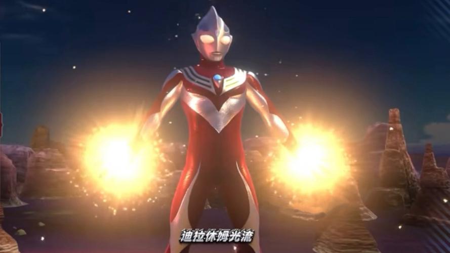 迪迦奥特曼技能大全介绍