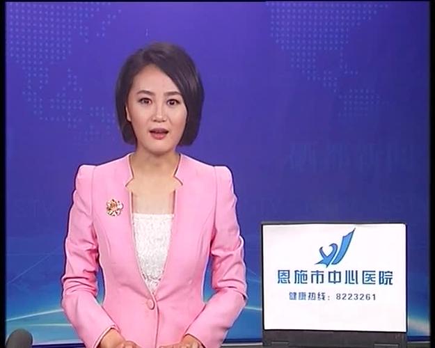 直播恩施云上恩施的登录方式缩略图