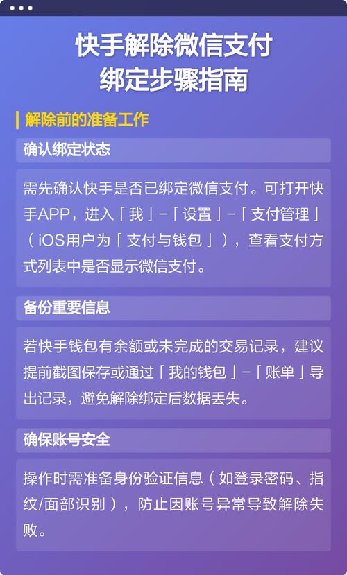 快手今日绑定次数已达上限怎么办游戏截图