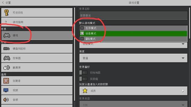 我的世界java版快速切换模式游戏截图