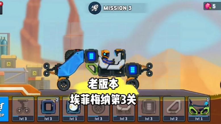 RoverCraft玩泰坦星下载入口缩略图