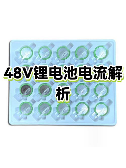 48v锂电池断电解决办法缩略图
