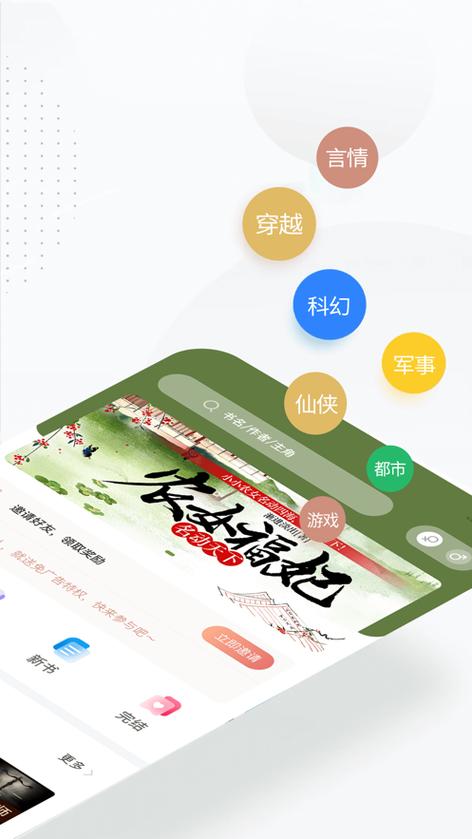51小说阅读器安卓版游戏截图