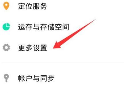 vivo存储权限在哪里打开缩略图