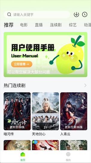 小柠檬追剧最新版本图标