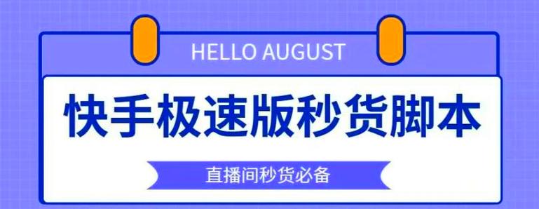 闪电助手怎么设置抢东西快一点