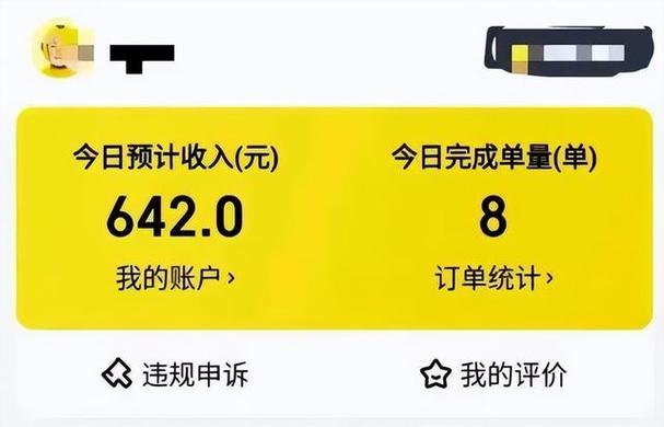 外卖抢单开挂器(免费)缩略图