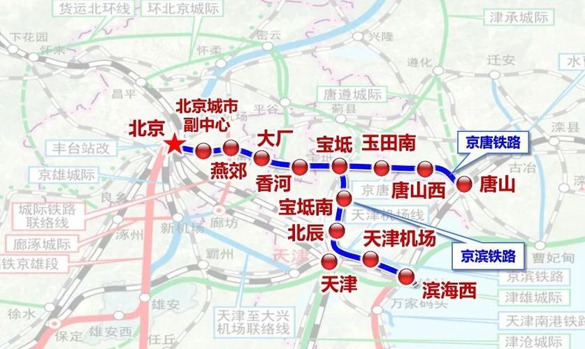 京滨城际今天最新消息缩略图