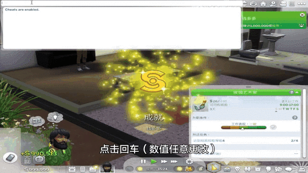 模拟人生中文版无限金币图标