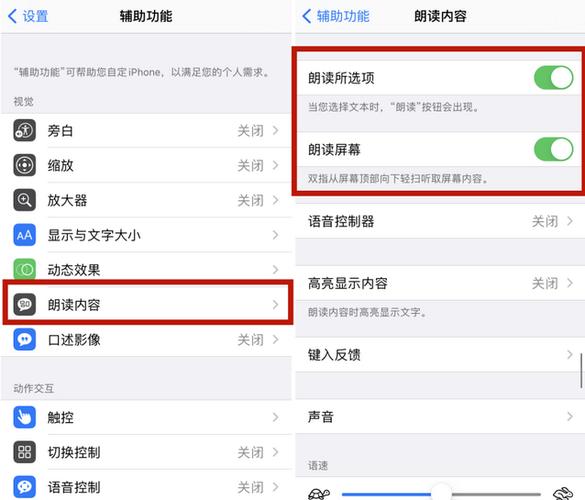 网页朗读app缩略图