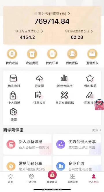 达达骑士一单得多少钱缩略图