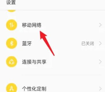 5g网在哪里打开