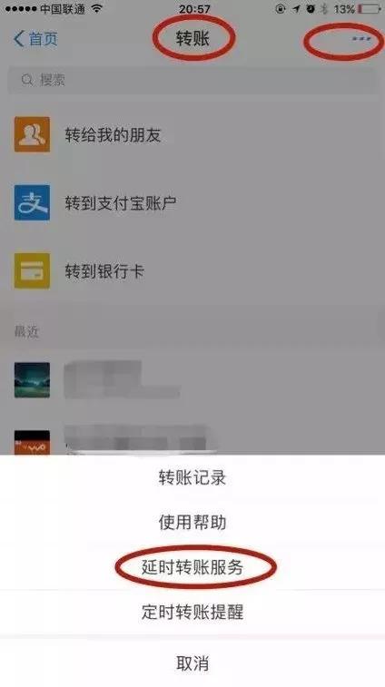 支付宝能删除转账记录吗?缩略图