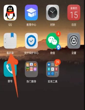 华为隐藏图标下文字图标