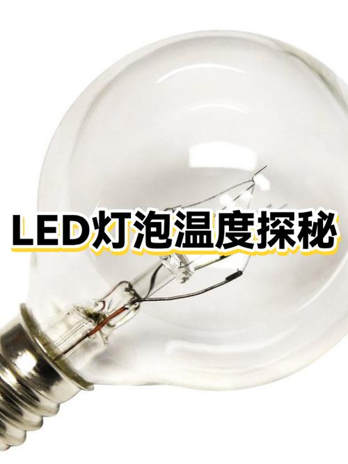 14瓦白炽灯表面温度缩略图