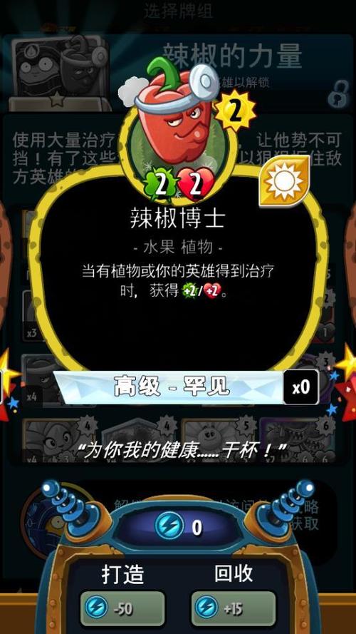 pvz英雄修改器怎么用缩略图