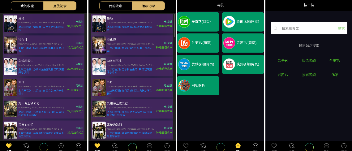 最全影院app电脑版