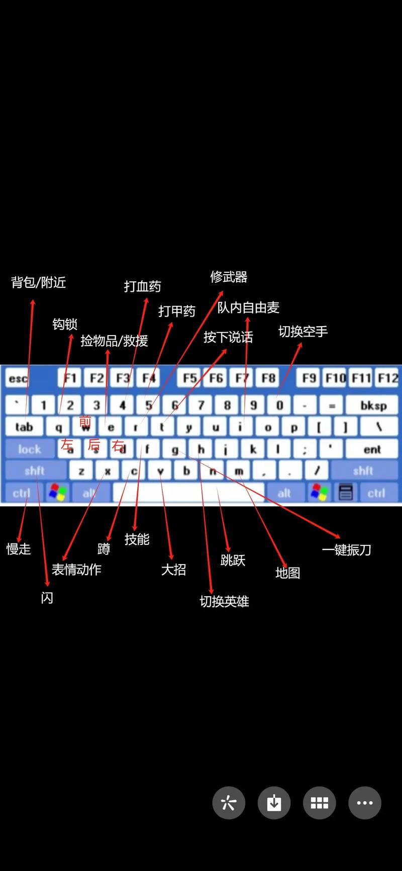 永劫无间怎么改快捷键缩略图