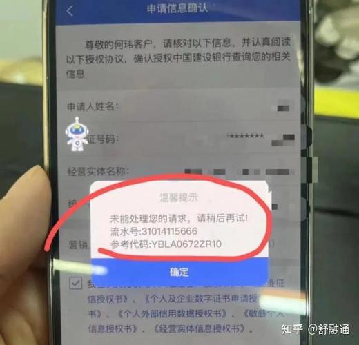 建行手机银行打不开的解决方法游戏截图