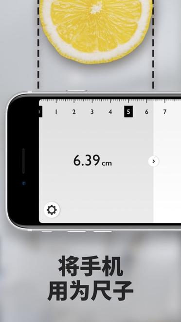 手机测量尺寸软件缩略图