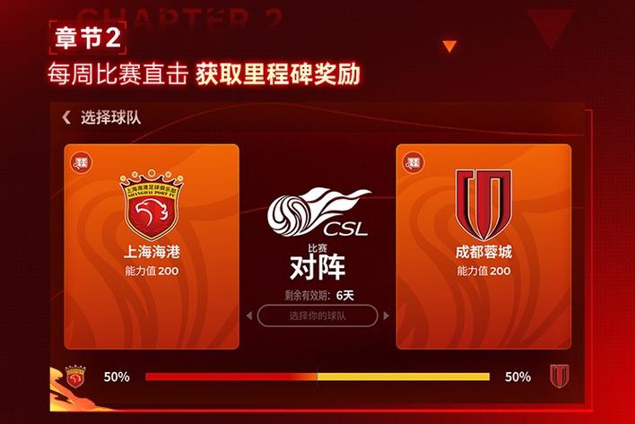 中超足球单机游戏缩略图