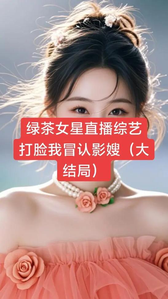 绿茶直播怎么开播游戏截图