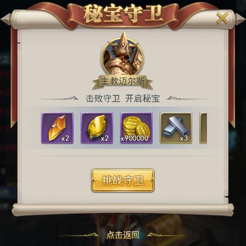 斗罗大陆h5金属之都攻略缩略图