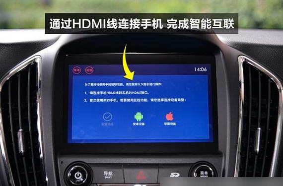 新宝骏车机安装第三方app教程缩略图