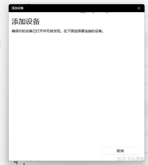 蓝牙搜索不到设备游戏截图