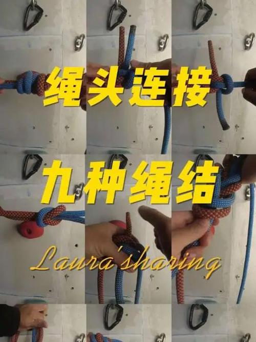 安全绳怎么绑