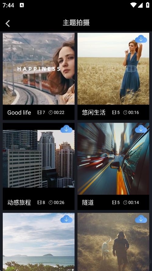 美摄app旧版本下载