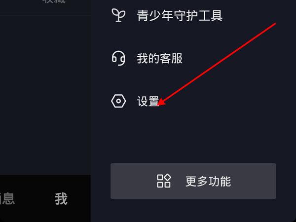 抖音开启朋友验证教程图标