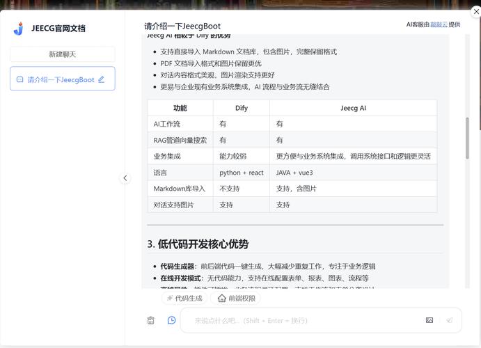 qq轻聊版v3.7.1游戏截图