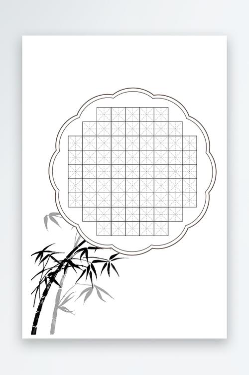 a4书法纸模板打印缩略图